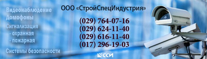 Стройспециндустрия