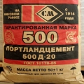 цемент М500 Д20, 50 кг